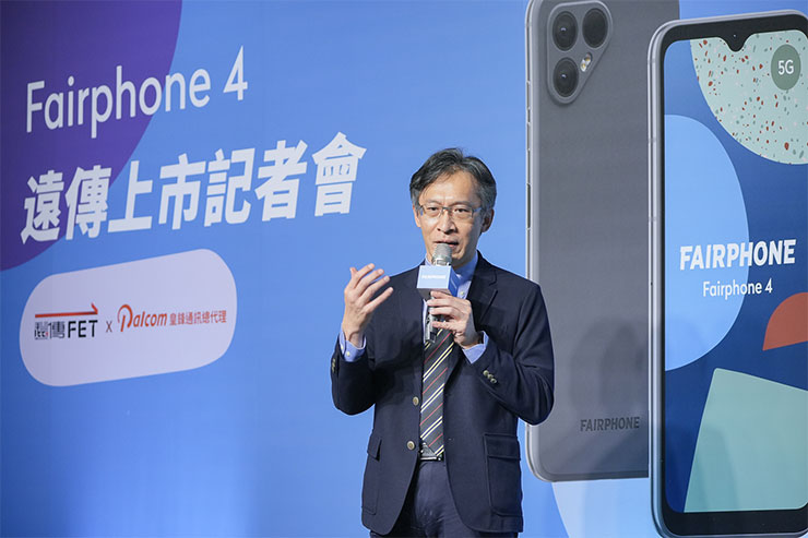 史上最環保手機「Fairphone 4」遠傳獨賣!高達五年生命週期,打造綠色永續電子供應鏈! - 阿祥的網路筆記本 遠傳電信個人家庭事業群資深副總趙憶南