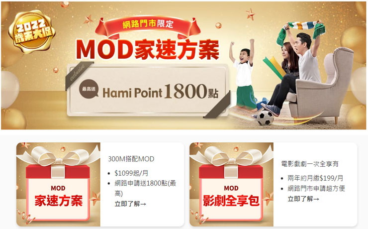 中華電信雙 12 歲末大促!5G、光世代、預付卡、MOD、國際漫遊服務都有優惠! - 阿祥的網路筆記本 中華電信「2022雙12歲末大促」網路門市促購活動