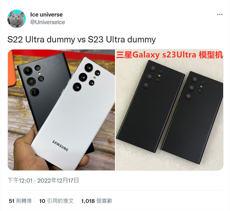ice universe 的貼文比較了 S22 Ultra 與 S23 Ultra 的外型