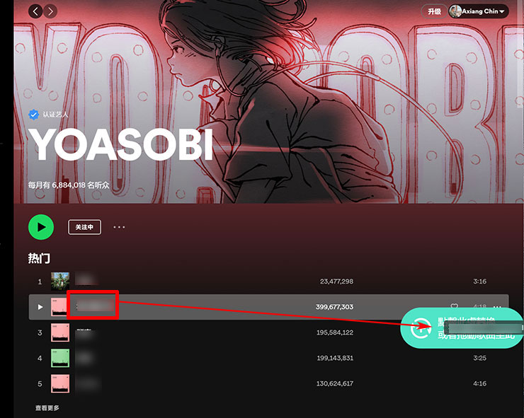 將曲目按住拖拉到標籤上，標籤上也會有對應的轉檔提示。