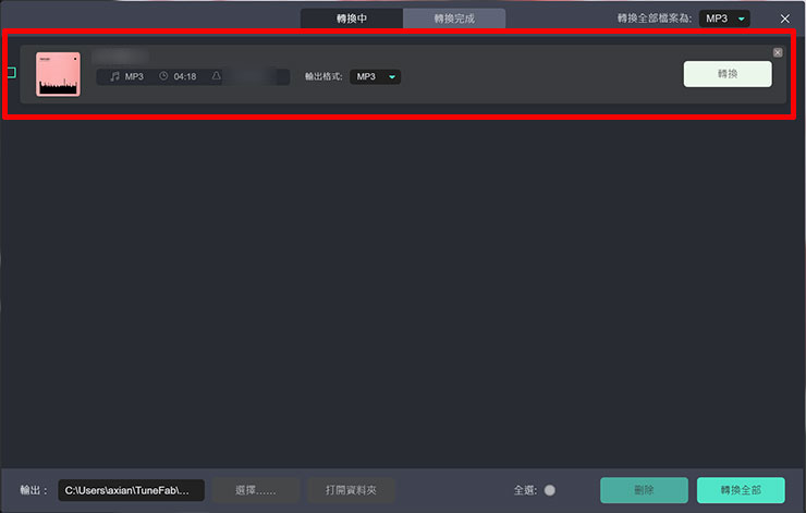 這時會跳出轉檔視窗，可確認要下載的曲面、輸出格式，若無誤按下右方的「轉換」即可進行轉檔。