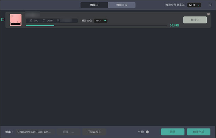轉檔時，曲目下方也會有轉換的進度條作為參考。