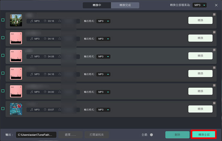 這時候就會一次列出清單中可下載的曲目，按下右下角的「轉換全部」即可進行曲目的批次下載。
