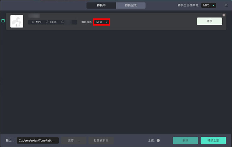 除了預設的 MP3 格式，在曲目下載前也可以先到「輸出格式」來切換不同格式。