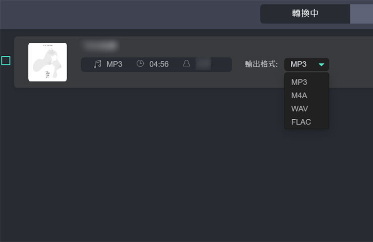 TuneFab Spotify 音樂轉檔器提供了 MP3、M4A、WMV 與 FLAC 四種不同的音樂格式可以轉換。