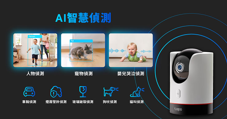 家裡沒人不怕沒人守門!TP-Link 推出 Tapo C420S2 與 C225 攝影機成為春節期間出遊時安全後盾! - 阿祥的網路筆記本 AI智慧家庭防護旋轉式攝影機Tapo C225,360度全方位從裡到外,守護居家安全