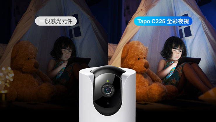 家裡沒人不怕沒人守門!TP-Link 推出 Tapo C420S2 與 C225 攝影機成為春節期間出遊時安全後盾! - 阿祥的網路筆記本 Tapo C225星光級感光元件、星光級全彩監控與 IR 紅外線夜視功能,不管是白天還是夜晚,都能夠輕易捕捉高畫質全彩影像