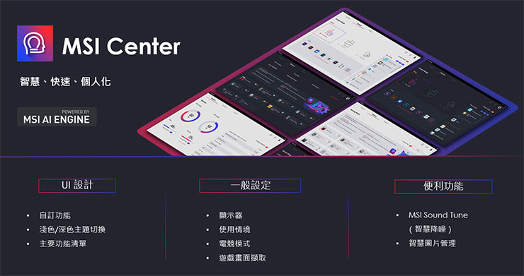 經典電競桌機 MSI MPG Infinite X2 開賣~搭載第 13 代 Intel Core 處理器 + RTX 40 系列顯卡! - 阿祥的網路筆記本 MSI Center