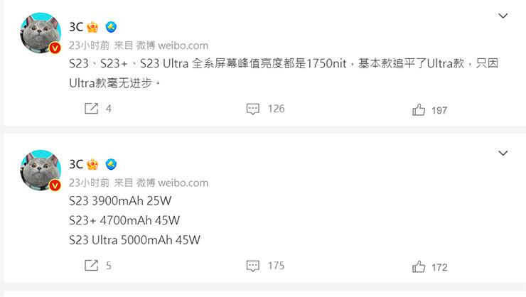 三星 Galaxy S23 系列新曝光三個升級重點:螢幕亮度、電池容量與散熱系統! - 阿祥的網路筆記本 ice universe 的微博貼文爆料