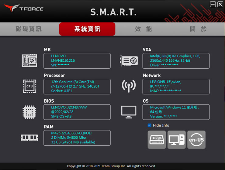 系統資訊分頁也能查看當下系統的主要規格資訊。