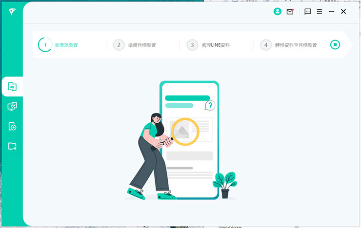 接下來會進行資料來源的準備，畫面上會有不同步驟的指示。