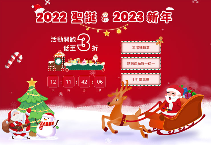 iMyFone 的聖誕新年活動，最低可享 3 折優惠哦！