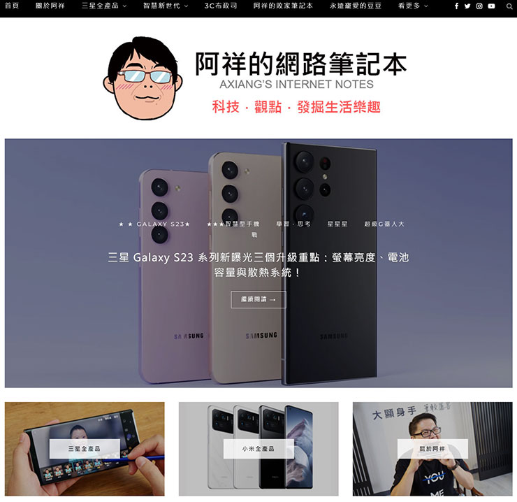 兵荒馬亂的 2022 年掰了!阿祥的網路筆記本年度回顧~連續 8 年每日發文達成! - 阿祥的網路筆記本 阿祥的網路筆記本