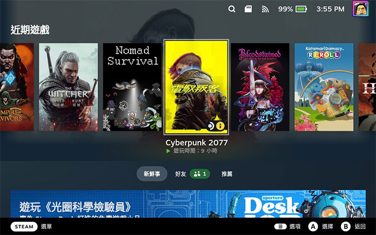最強遊戲掌機?Steam Deck 開箱與初步使用心得分享~買之前先看看適不適合你! - 阿祥的網路筆記本 Steam Deck 預設的遊戲介面。
