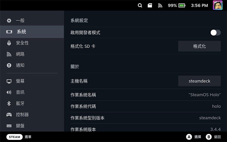 最強遊戲掌機?Steam Deck 開箱與初步使用心得分享~買之前先看看適不適合你! - 阿祥的網路筆記本 Steam Deck 的左側 STEAM 功能鍵,可切換至系統選單。