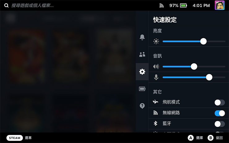 最強遊戲掌機?Steam Deck 開箱與初步使用心得分享~買之前先看看適不適合你! - 阿祥的網路筆記本 右側三個小點的功能選單鈕,可觸發快速設定功能。