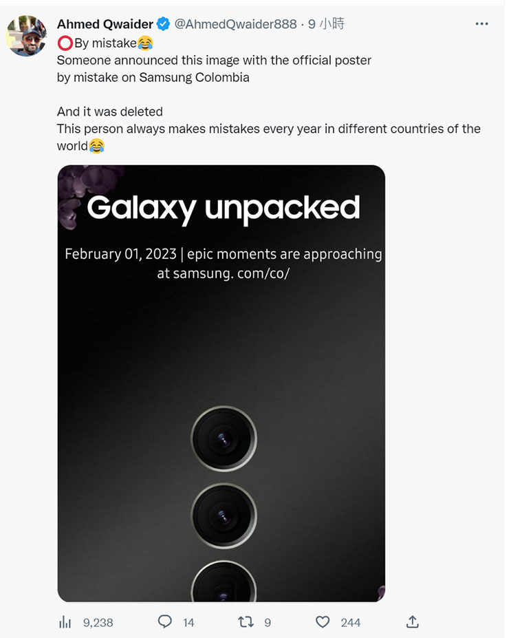 國外多個爆料者的推特文章上已提前公開了 2023 Galaxy Unpacked 發表會日期