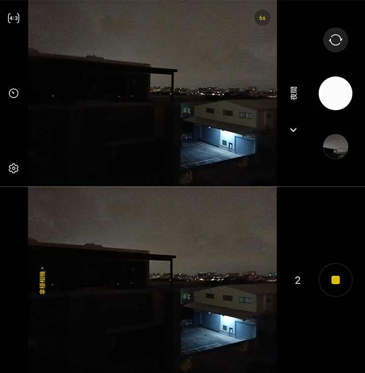 在切換至夜間模式時，系統會自動判斷長時間曝光的秒數並顯示於右上角，按下快門後，畫面上也會有曝光的倒數計時，並提示我們拿穩相機。