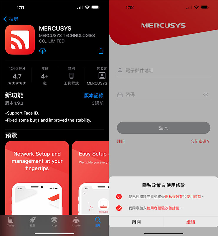 手機安裝 MERCUSYS APP 後就可以初始化設定囉！使用前記得註冊一組 MERCUSYS 的帳號並登入。