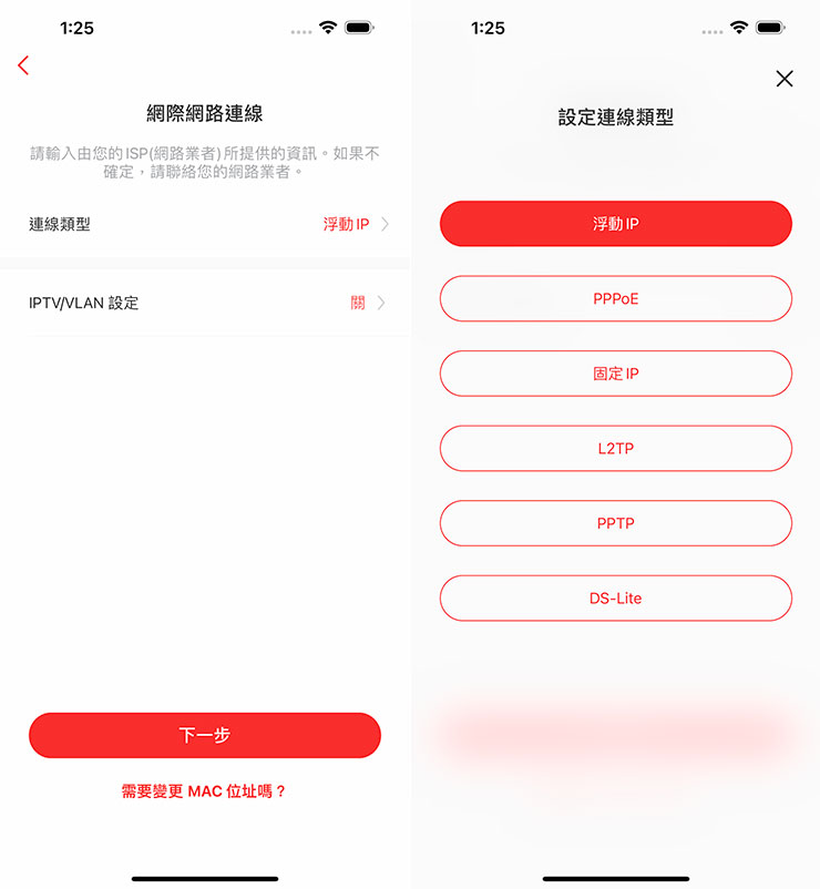 網際網路連結，可選擇連線類型，以一般最常見的光纖固網來說，需設定連線類型為「PPPoE」。