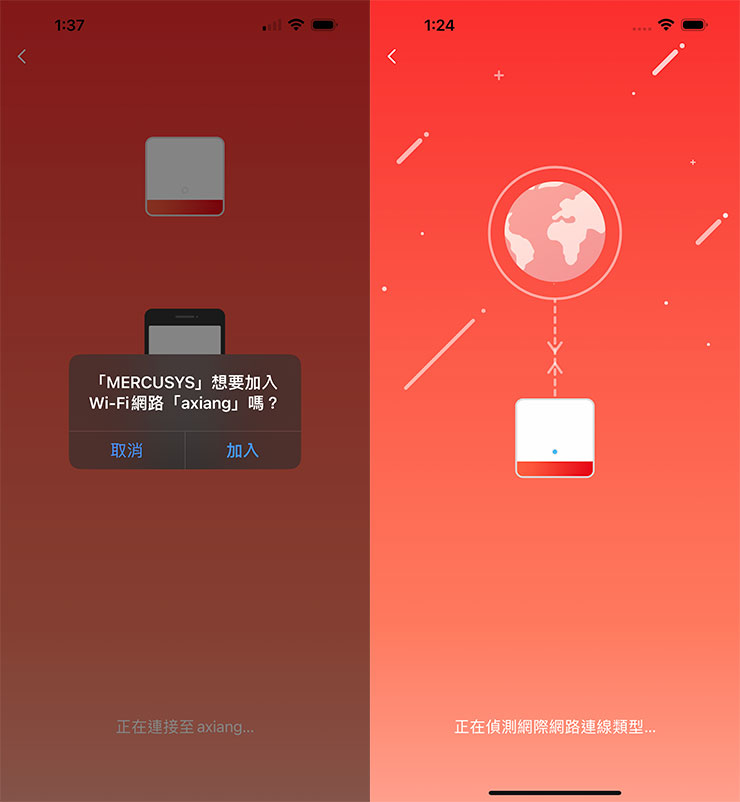 SSID 設定完成後，MERCUSYS APP 會提示我們再連結一次。