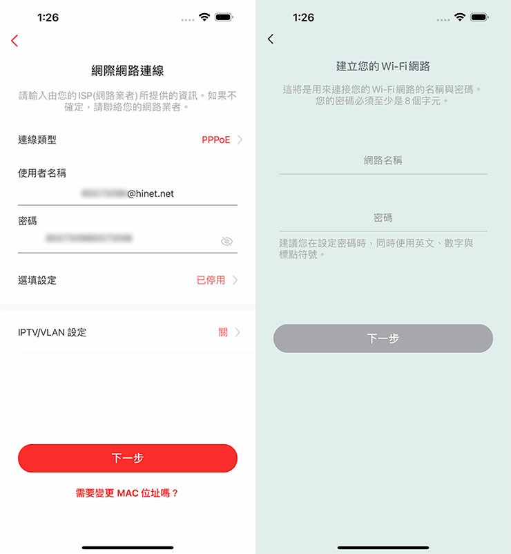 接下來連入連線的使用者名稱與密碼，接下來設定網路 SSID 的名稱與密碼。