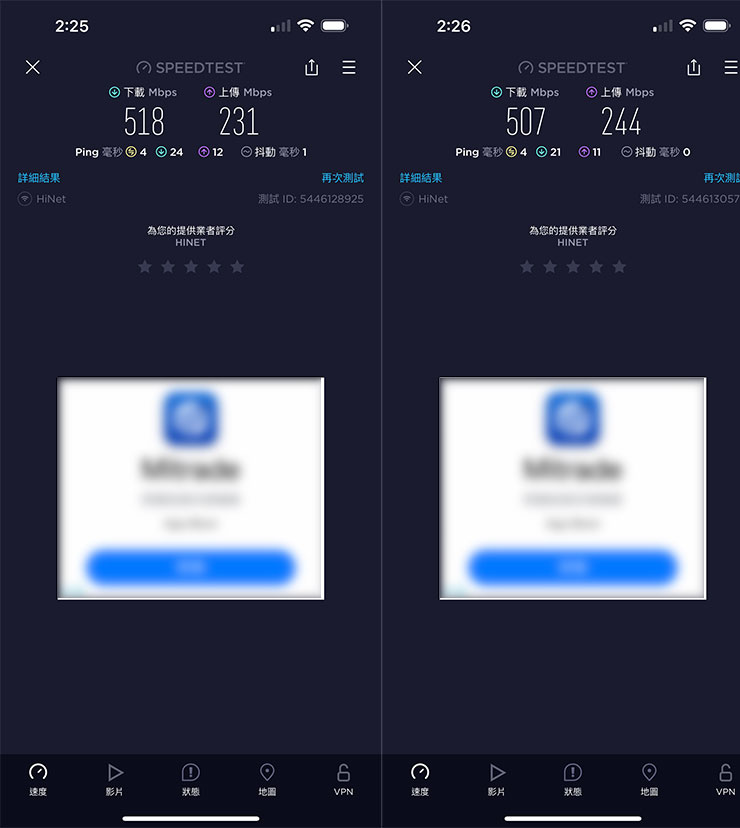 實測點 C（圖左）與實測點 D（圖右）以 SpeedTest 實測的網速數據。