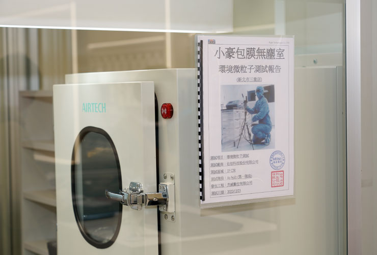 小豪包膜三重旗艦店 2.0 店內的無塵包膜室也是專業級的，也都通過專業檢測機構的環境測試報告。