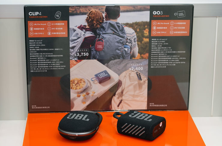 在小豪包膜三重旗艦店 2.0 的無塵包膜室前也陳列了 JBL 的藍牙喇叭體驗區，上圖是小巧便攜的 GO3 與 Clip4，音質方面表現也相當平均，其中人聲效果也讓人印象深刻。