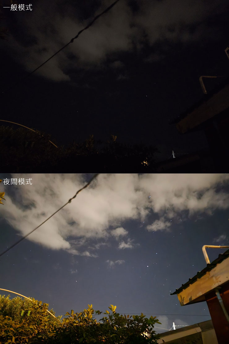 Galaxy S23 Ultra 流出版夜拍比較（一般模式 V.S. 夜間模式）