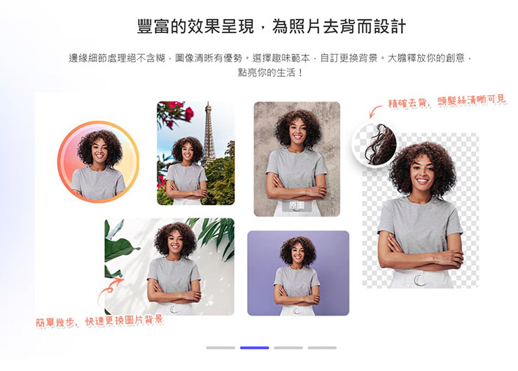 完全免費!PicWish 讓你一個步驟完成圖片去背!人像、物品、動物…等通通搞定! - 阿祥的網路筆記本 PicWish 免費線上照片去背服務可支援多種圖形