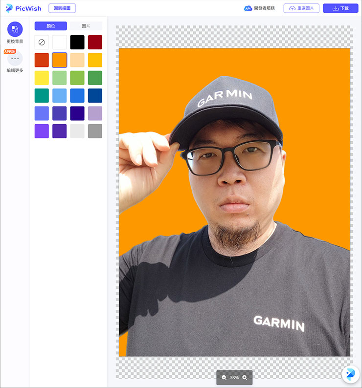 完全免費!PicWish 讓你一個步驟完成圖片去背!人像、物品、動物…等通通搞定! - 阿祥的網路筆記本 透過左上角工具可以選擇為去背照片加上純色背景。
