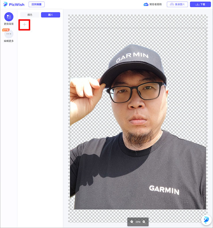 完全免費!PicWish 讓你一個步驟完成圖片去背!人像、物品、動物…等通通搞定! - 阿祥的網路筆記本 我們也可以切換至增加圖片背景的功能,按一下「+」鈕來上傳想要搭配背景影像。