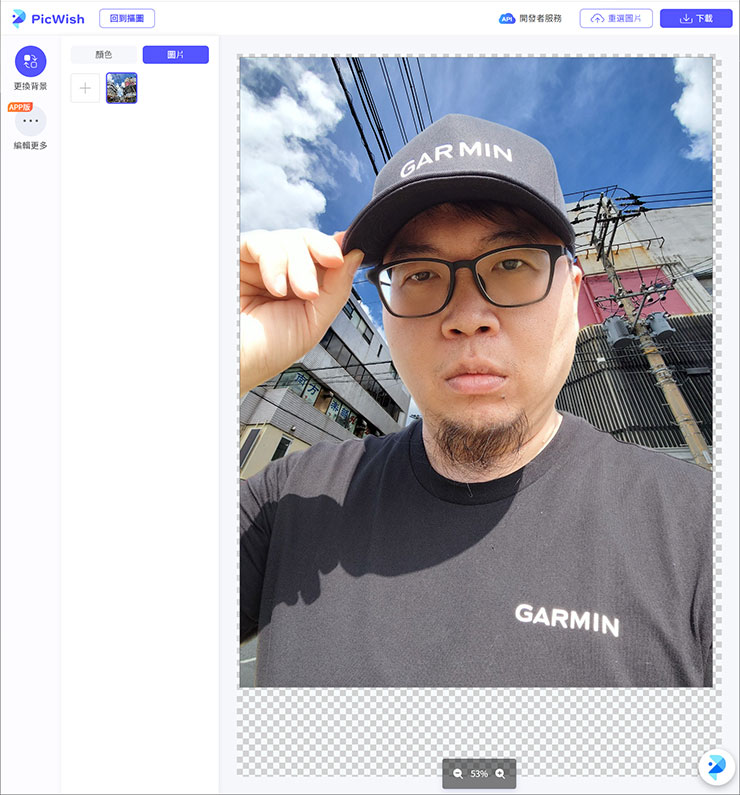 完全免費!PicWish 讓你一個步驟完成圖片去背!人像、物品、動物…等通通搞定! - 阿祥的網路筆記本 上傳背景後,會直接疊合在去背人物的背景處,效果還蠻自然的(?)