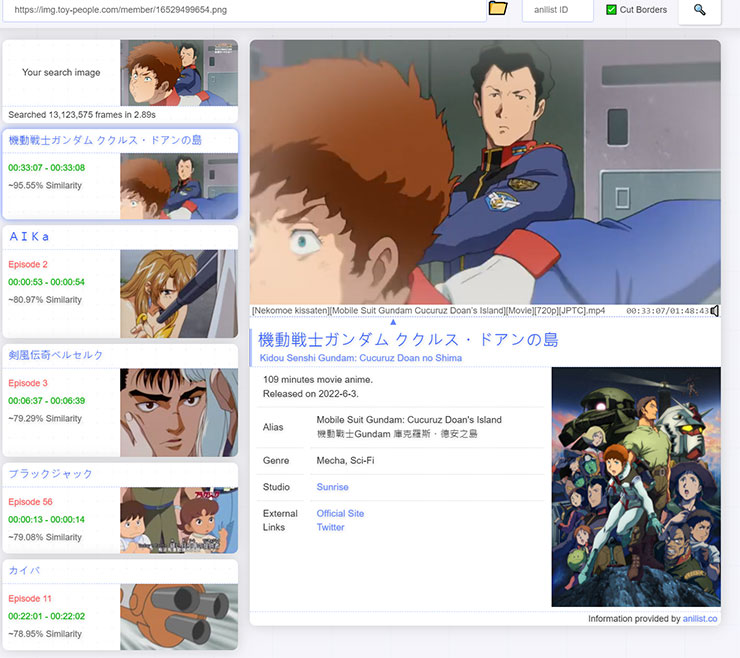 果然順利搜尋到阿姆羅被呼巴掌的名場面啦！