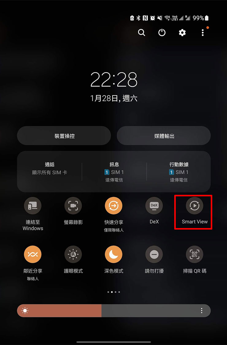在手機的下拉選單找到螢幕無線投影的功能，以三星手機來說就是「Smart View」，可長按進入功能