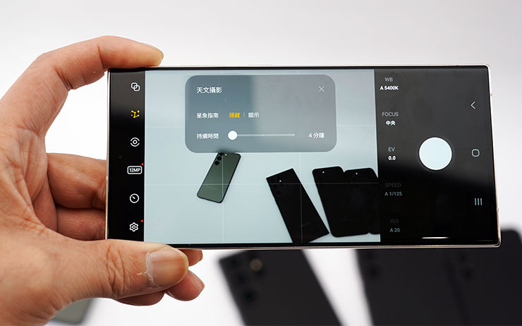 Expert RAW 中的天文攝影功能可以設定長時間曝光來拍攝出專業的星空照，同時也能打開「星象指南」功能直接以 AR 方式參考星座的位置。
