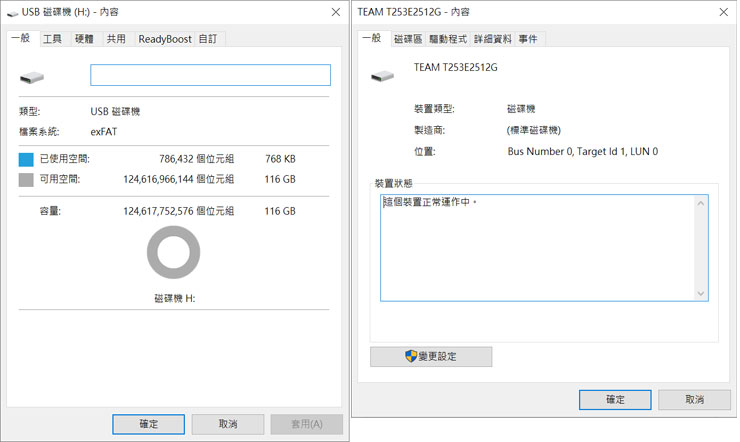 十銓科技 TEAMGROUP C222 精鋅碟開箱:顏值先決,打造數位時尚潮流! - 阿祥的網路筆記本 C222 精鋅碟的系統資訊,此次開箱的 128GB 版本實際可用的容量為 116 GB。