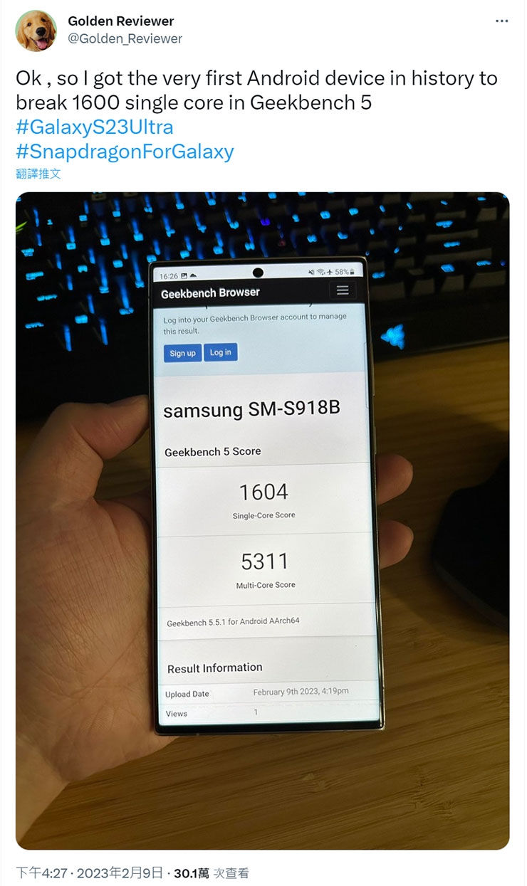 外媒 Golden Reviewer 在推特上貼出的 S23 Ultra Geekbench 5 跑分成績
