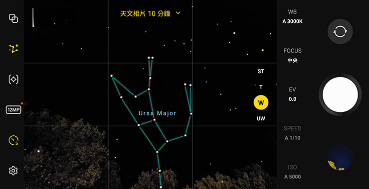 天文攝影最多可設定10分鐘長度的曝光時間