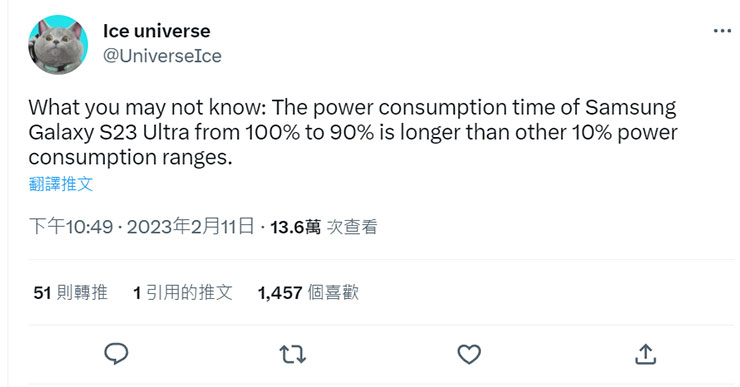 Ice Universe 的貼文指出，S23 Ultra 的電力消耗在 100% 至 90% 的波段特別「有凍桃」