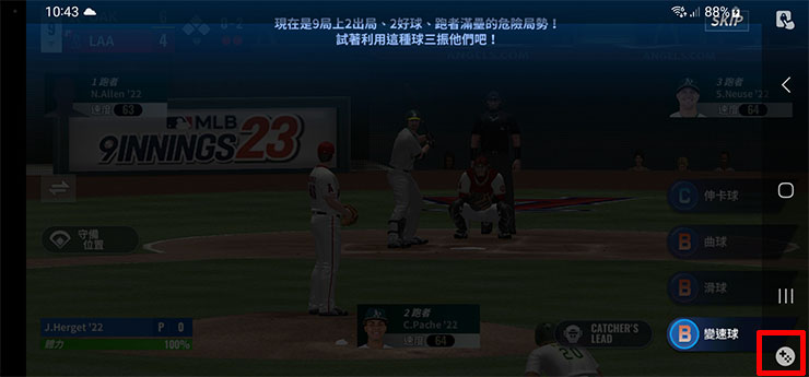 啟動遊戲，從側邊滑出工具列，點選遊戲加速器的圖示