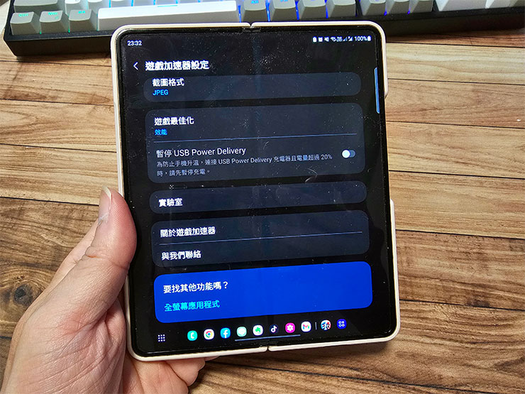 Galaxy Z Fold4 實測是可以解鎖「暫停 USB 充電」的功能