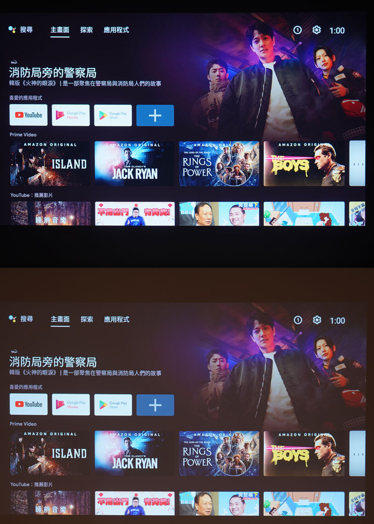 EH-TW6250 本身具備 2800 流明的白色 / 彩色亮度，也因此在一般光源下也能有不錯的觀看效果，圖上為燈光全關的畫面翻拍，而圖下則開啟一般的吸頂燈的畫面顯示效果，可以發現除了對比度略為下降，畫面的清晰度與色彩飽和度效果仍舊優異。