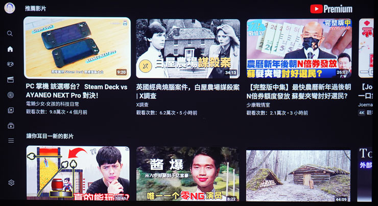 進入 YouTube 中，也已經更新至最新版本的新介面了。