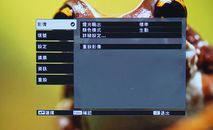 EH-TW6250 也提供完整的設定選單，兩欄式的設計也相當易於操控。
