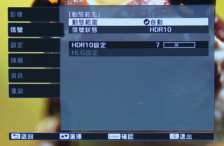 動態範圍設定預設為自動偵測。