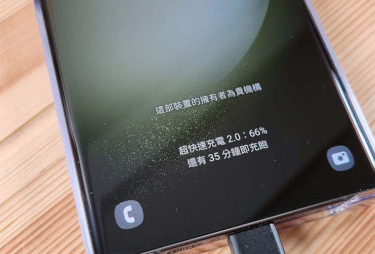 超快速充電 2.0 啟動時的字樣