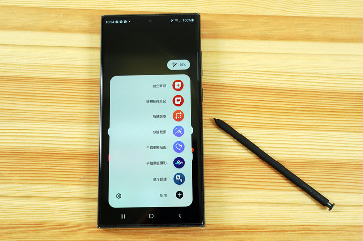 除了手指觸控順滑，在貼了 HAO 5D 果凍膠玻璃貼之後，Galaxy S23 Ultra 的 S Pen 也能順暢地在螢幕書寫。