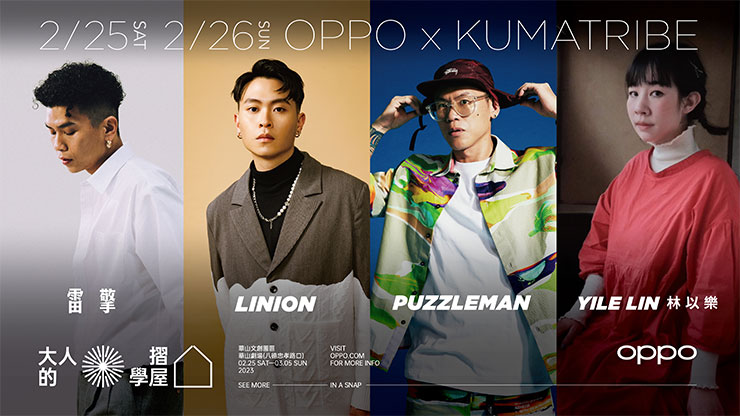 不插電草地音樂季，首兩日熱鬧登場！